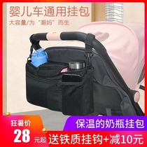 Baby trolley bag hanging bag universal accessories storage adhesive hook storage bag large capacity insulation bottle multi-function
