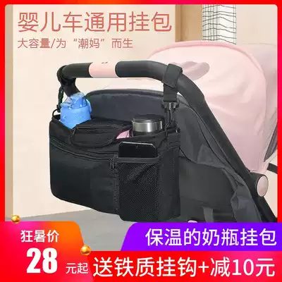 Baby stroller hanging bag Hanging bag Universal accessories Storage hook storage bag large capacity insulation bottle multi-function