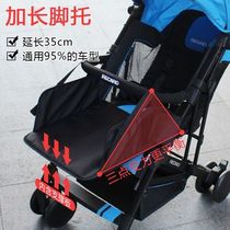 Universal stroller accessories VOVO Kangbei F2 extended foot drag baby umbrella car foot support pocket extended seat guardrail