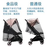 Универсальная коляска, дождевик, ветрозащитная очень большая дышащая тележка с зонтиком без запаха, аксессуар