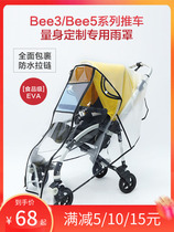 Baby stroller rain cover windshield cover bee3 bee5 protective waterproof raincoat universal carport accessories Quintas