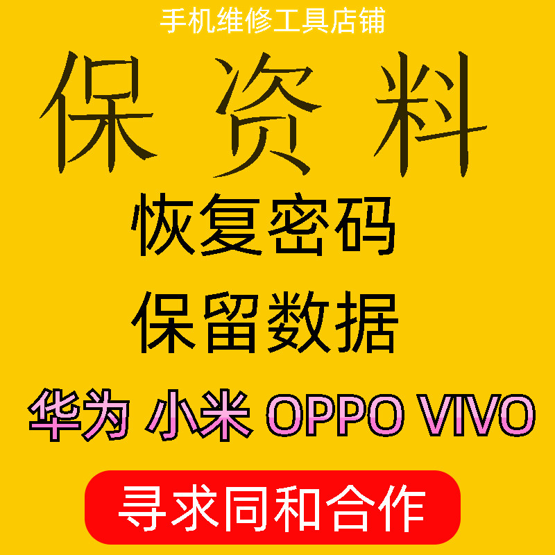 vivo手机密码设置与破解，小白必看，拯救你的手机安全问题！
