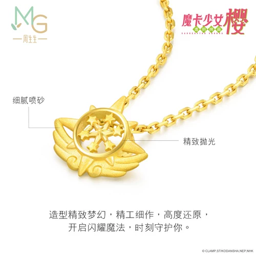Подарите своей девушке кулон Chow Sang Sang из чистого золота Cardcaptor Sakura Series Dream Staff, цена 93205P