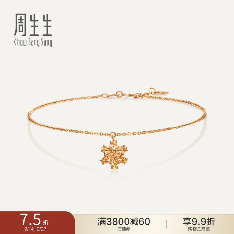 Chow Sang Sang 18K Rose Gold Mint Series Winter Snowflake Bracelet for Women 91598B
