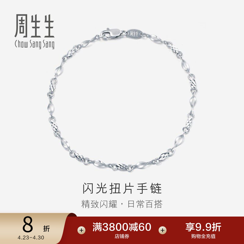 Chow Sang Sang Pt950 Platinum Bracelet for Women, White Gold Bracelet Jewelry 54934B Pricing