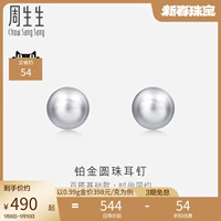 周生生 Платиновое украшение-шарик, серьги, аксессуар, платина 950 пробы, простой и элегантный дизайн