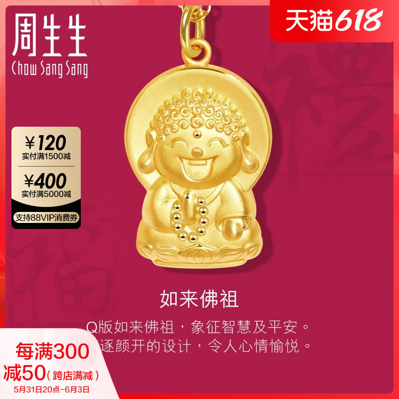 Zhou biological gold (foot gold) Q version such as come to Buddha pendant without necklace 91003P-denominated