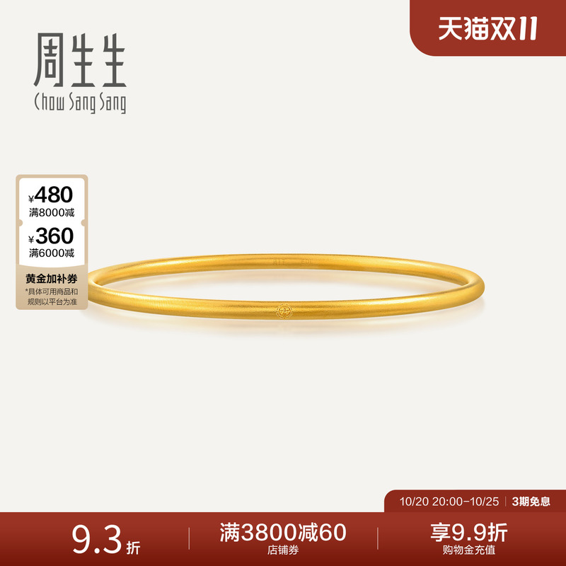 Chow Sang Sang Traditional Gold Plain Circle Bracelet Pure Gold Gold Circle Bar Bracelet 91929K