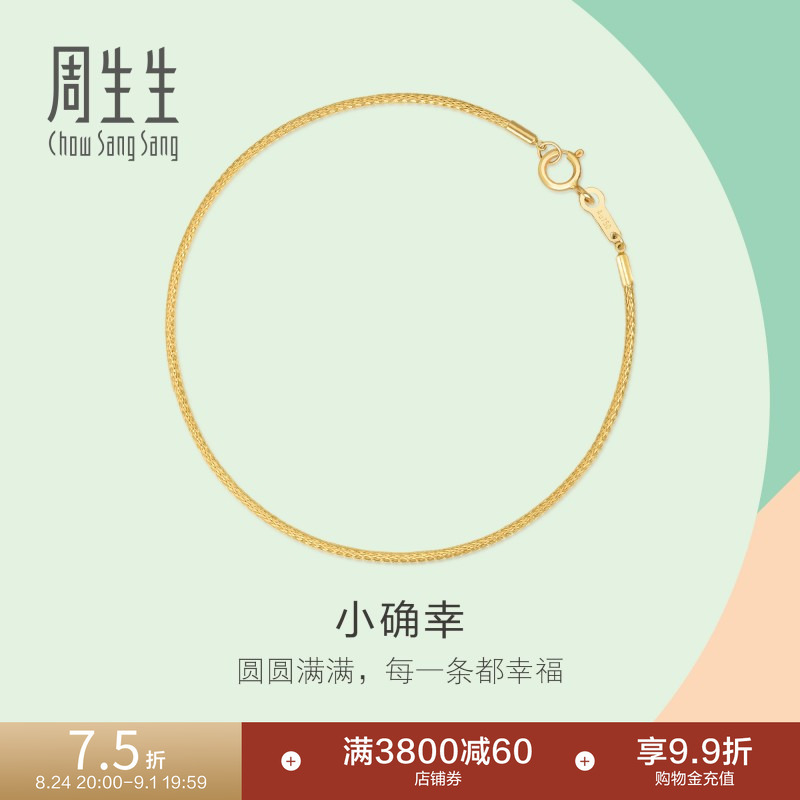 Chow Sang Sang Mint Series 18K Yellow Gold Bracelet Little Happiness Bracelet 92817K
