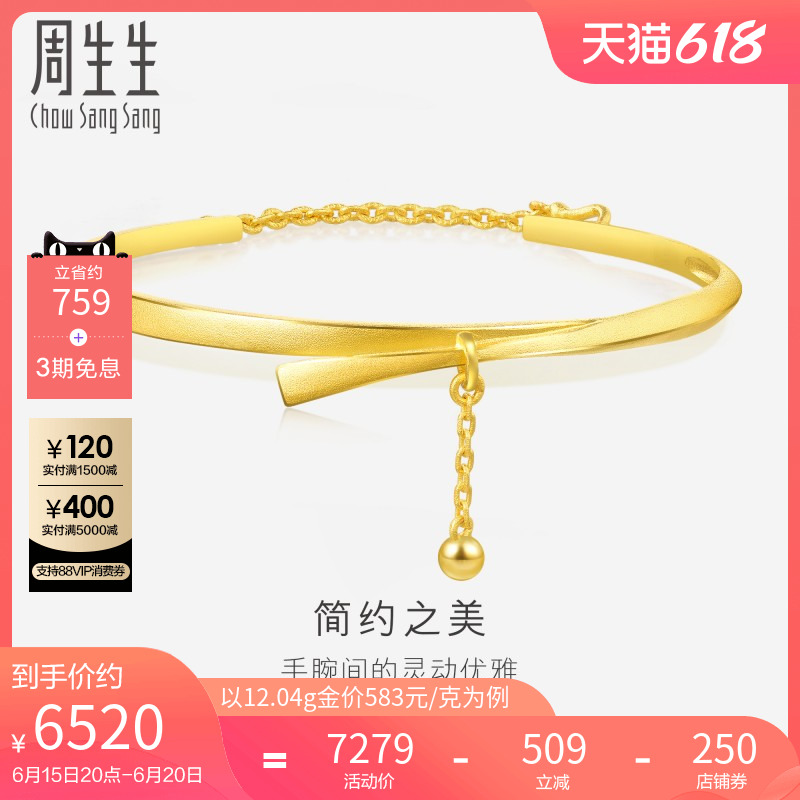 Chow Sang Sang Ribbon Small Gold Beads Gold Bracelet Pure Gold Jewelry Marriage Marriage Gold Bracelet Children 15912K
