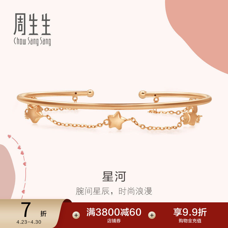 Chow Sang Sang 18K Gold Rose Gold Love Decode Star Gold Bracelet 90233K