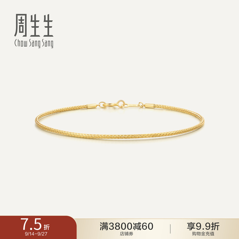 Chow Sang Sang Mint Series 18K Yellow Gold Bracelet Little Lucky Bracelet 92817K Chow Sang Sang Mint Series 18K Yellow Gold Bracelet Little Lucky Bracelet 92817K