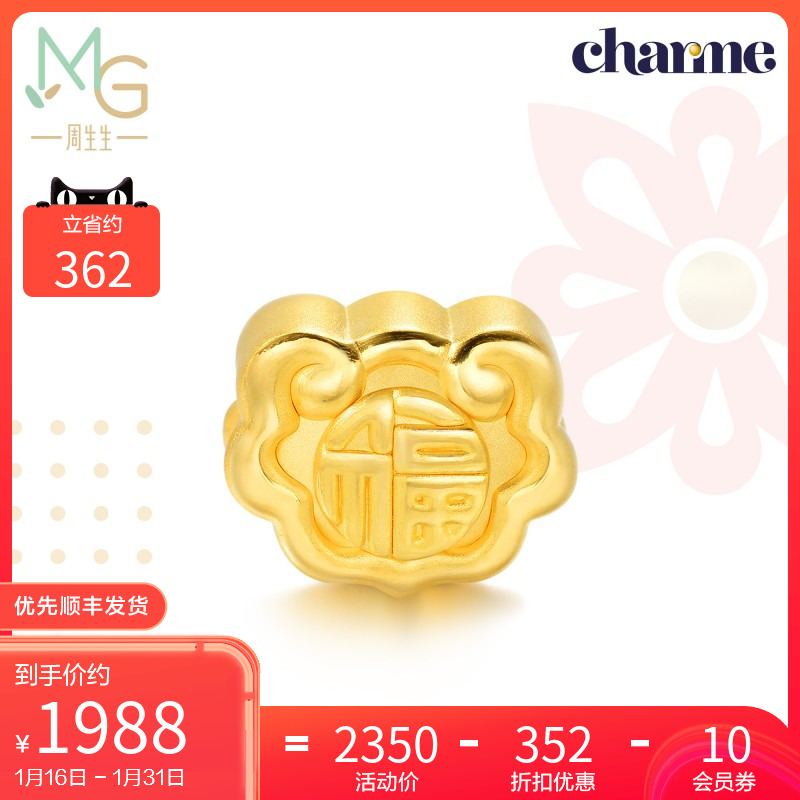 Chow Sang Sang Charme Gold Bracelet Fortune Word Ruyi Transfer Bead Necklace 86338C Hard Gold