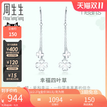 Zhou Sheng Pt950 Platinum Heart Shadow Four Leaf Platinum Earrings Platinum Hook Women 55254E Price
