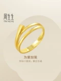 周生生 Лента, золотое кольцо подходит для мужчин и женщин для влюбленных