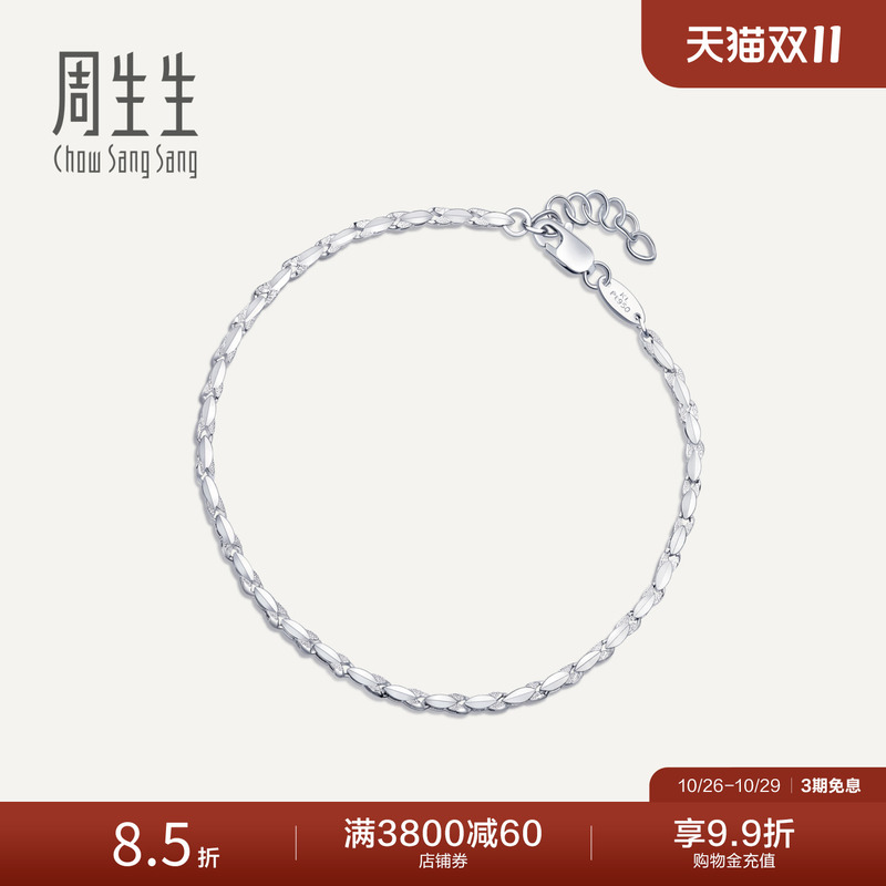 Chow Sang Sang Pt950 Platinum Bracelet for Women, Versatile Plain Chain Bracelet 91645B Price Calculation