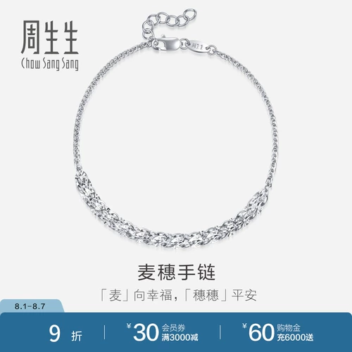 周生生 Платиновое ювелирное украшение, аксессуар, платина 950 пробы