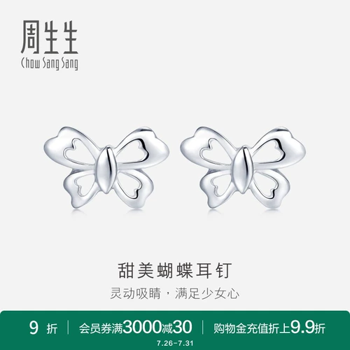 周生生 Платиновые серьги, платина 950 пробы