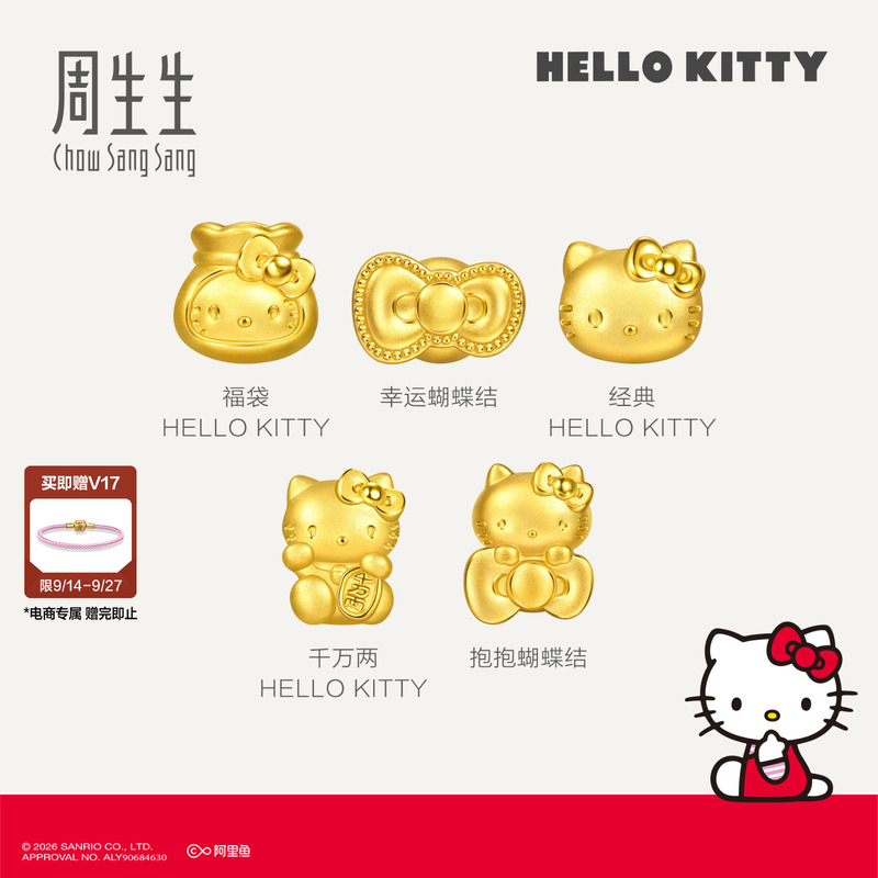 Chow Sang Sang Sanrio Family Pure Gold 0kg Hello Kitty/Lucky Bow Gold Beads Chow Sang Sang Sanrio Family Pure Gold 0kg Hello Kitty/Lucky Bow Gold Beads
