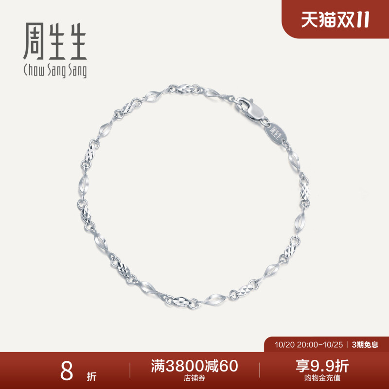Chow Sang Sang Pt950 Platinum Bracelet for Women, White Gold Bracelet Jewelry 54934B Price Chow Sang Sang Pt950 Platinum Bracelet for Women, White Gold Bracelet Jewelry 54934B Price