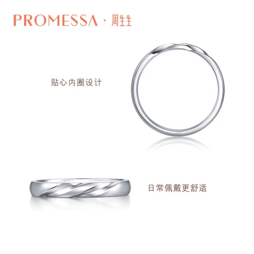 周生生 Ювелирные изделия PROMESSA Xingyu Series Pt950 Платиновое мужское кольцо 95069R