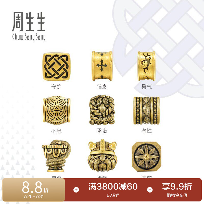 Chow Sang Sang Fortune Bead Gold Charm XL Cool Black Guardian of Courage Pure Gold Bracelet Beads for Men Chow Sang Sang Fortune Bead Gold Charm XL Cool Black Guardian of Courage Pure Gold Bracelet Beads for Men