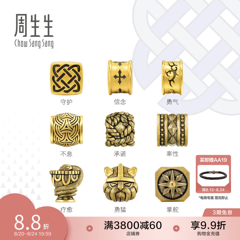 Chow Sang Sang Fortune Bead Gold Charm XL Cool Black Guardian of Courage Pure Gold Bracelet Beads for Men Chow Sang Sang Fortune Bead Gold Charm XL Cool Black Guardian of Courage Pure Gold Bracelet Beads for Men
