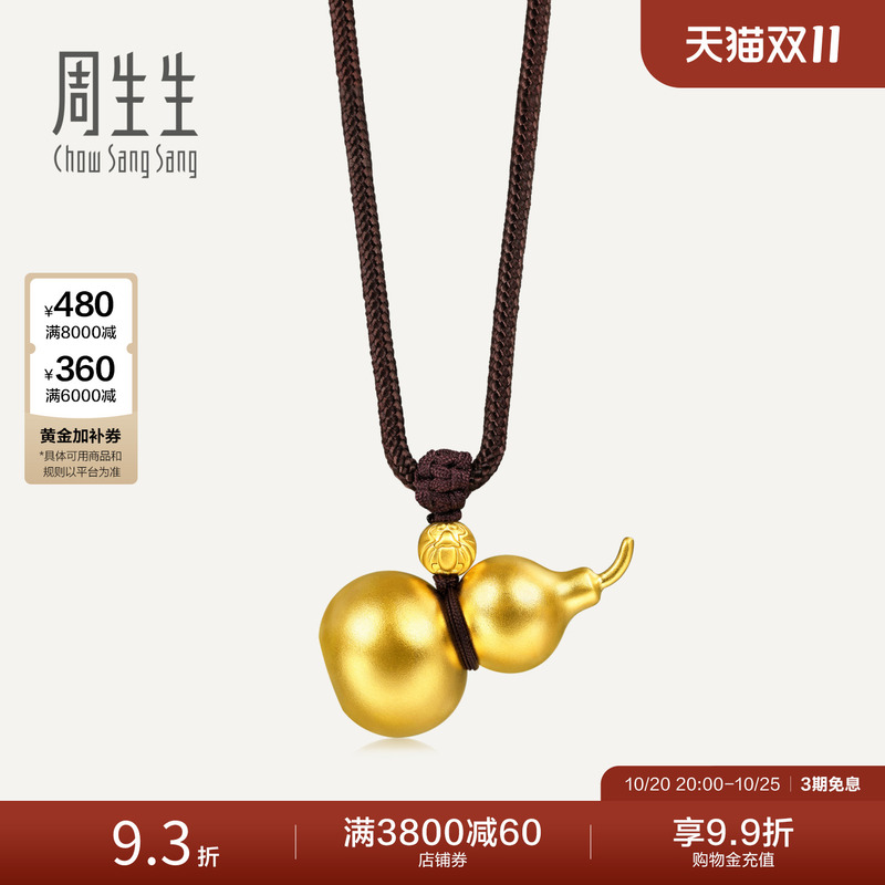 Wang Anyu's Same Style Chow Sang Sang Traditional Gold Fortune Gourd Pendant Necklace with Cord 92196Z Wang Anyu's Same Style Chow Sang Sang Traditional Gold Fortune Gourd Pendant Necklace with Cord 92196Z