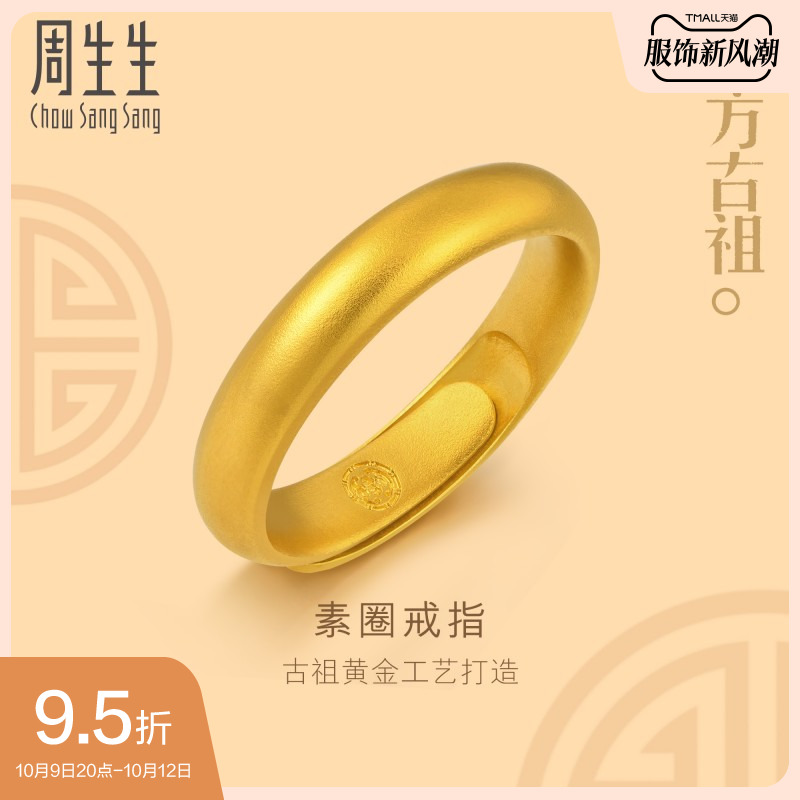 Zhou biological ancient law Gold foot Golden Fool opening of the ring couple to the ring Memorial gift 91203R-Taobao