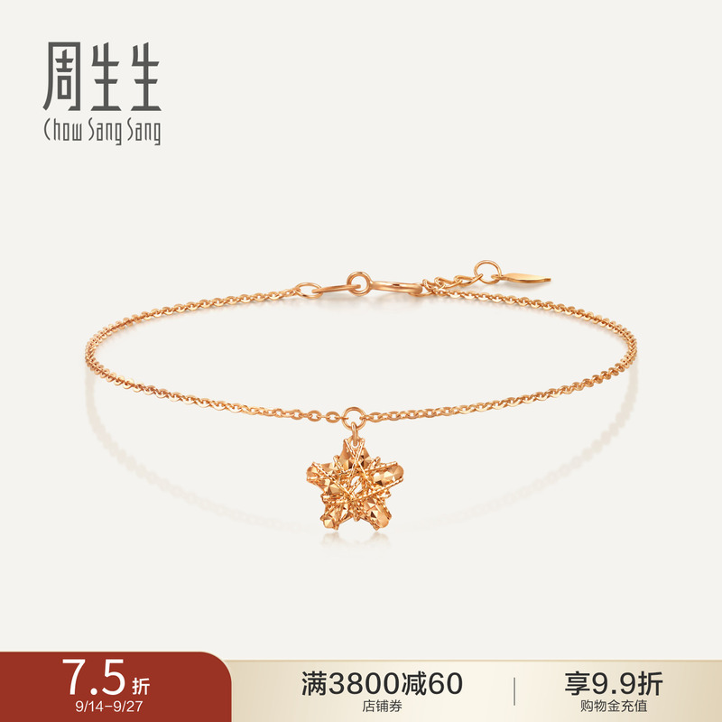 Chow Sang Sang 18K Rose Gold Bracelet Five-Pointed Star-Shaped K Gold Bracelet Jewelry 91600B Chow Sang Sang 18K Rose Gold Bracelet Five-Pointed Star-Shaped K Gold Bracelet Jewelry 91600B