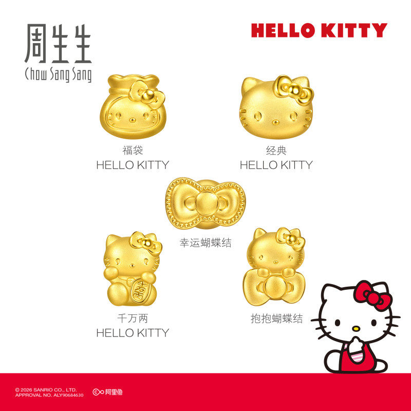 周生生三丽鸥家族足金千万两Hello Kitty/幸运蝴蝶结黄金串珠