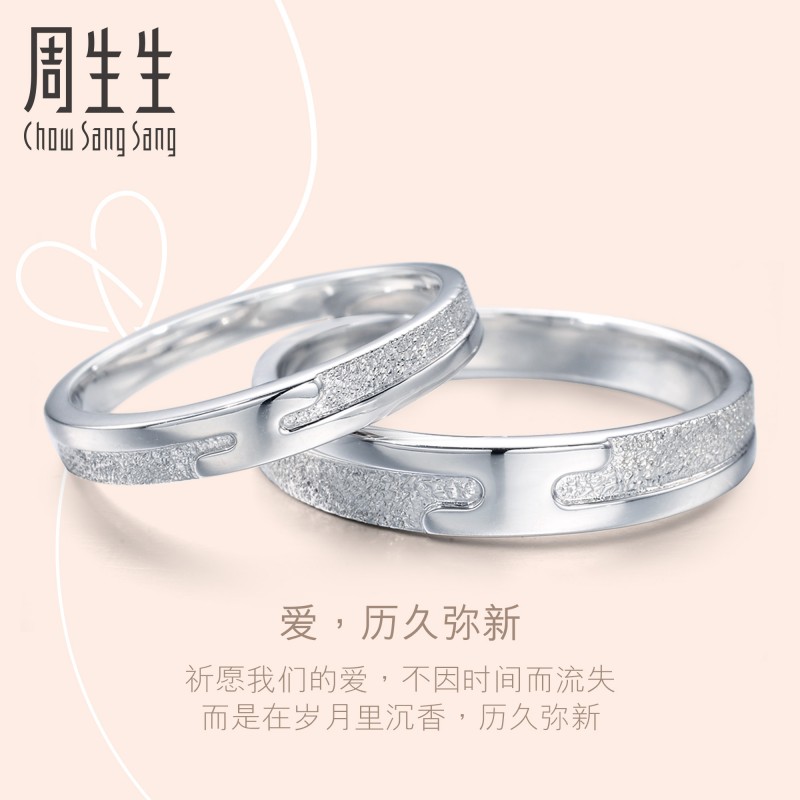 Zhou biological calendar The new Pt950 Platinum lovers wedding ring Platinum male and female ring 36962R