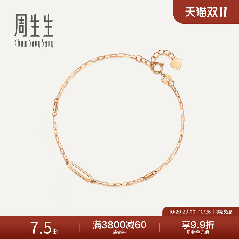 Chow Sang Sang Mint Series 18K Rose Gold Bracelet Fashionable Color Gold Bracelet 92278B