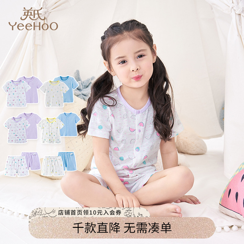 Yingcheng Children's Pajamas Baby Air Conditioner vest pants for boys and girls' household clothes thin two pieces