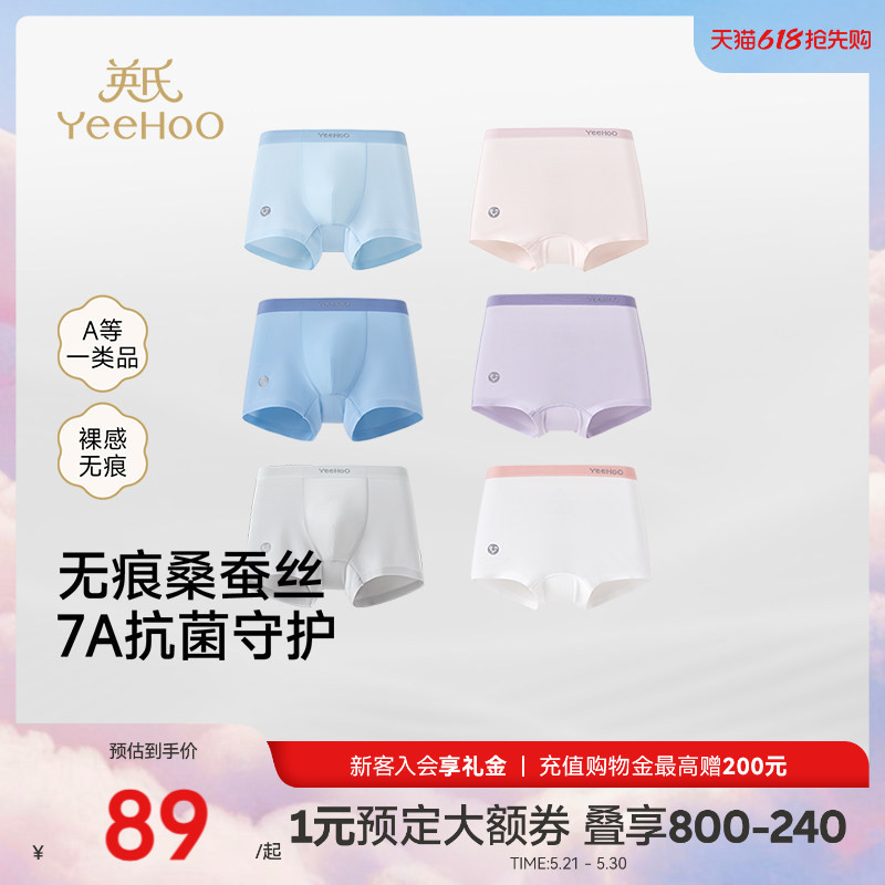 [Silk] Ying's Boys' Underwear, Teenagers' Girls' Boxer Briefs, Children's Antibacterial Modal Boxer Briefs for Older Children
