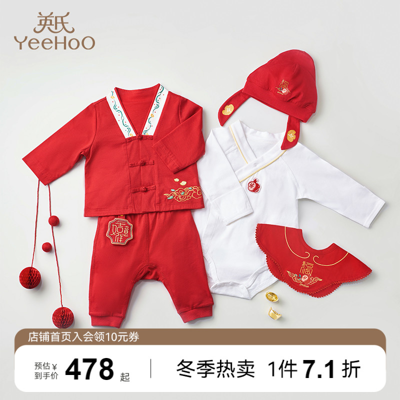 Yingzi Baby Gift Boxes Upscale Newborns New Year Clothes Baby Presents First Birth Suit Delivery Full Moon 5 Pieces-Taobao