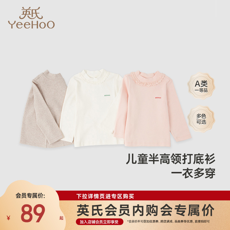 English children half-height collar bottom-shirt autumn winter boy girl's autumn clothing autumn clothes 2023 new baby long sleeve T-shirt-Taobao