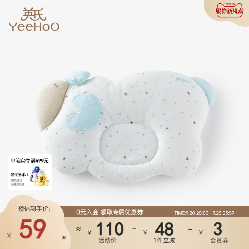 Inn children stereotyped pillow cute baby anti-head pillow core newborn baby 0 to 6 months correction head type-Taobao