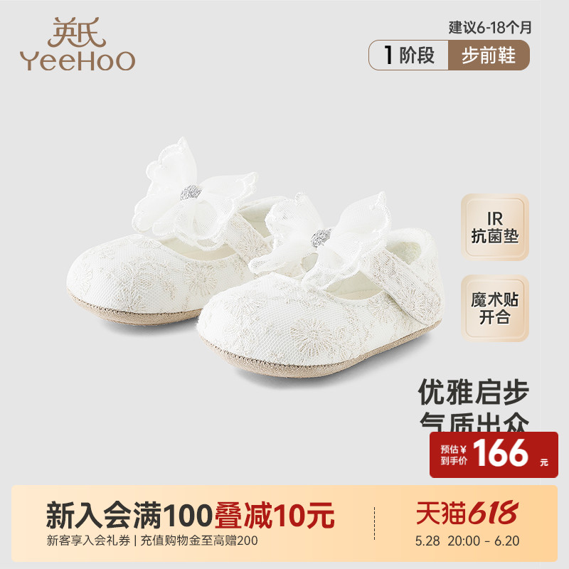 【ショッピングモールと同じスタイル】Yingshiベビーフロントシューズ春と秋の新しいかわいいプリンセスシューズソフトソール滑り止め女の子シューズ