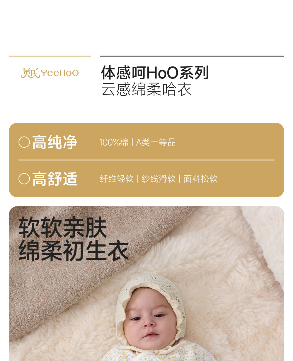 英氏婴儿衣服宝宝秋季连体衣新生婴幼儿哈衣春秋初生纯棉和尚爬服 — 1