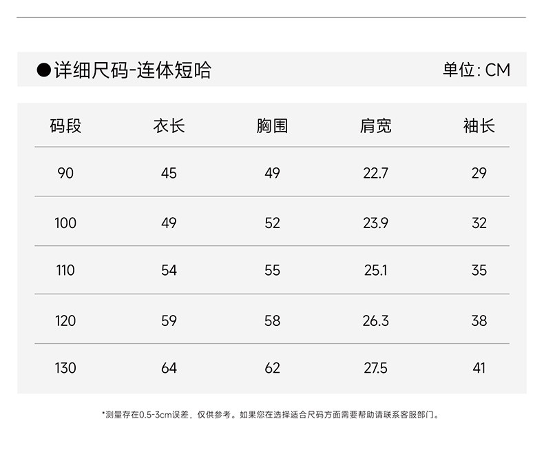 英氏儿童连体泳衣女宝宝防晒UPF50+短袖男女童夏季新款小童游泳衣 — 21