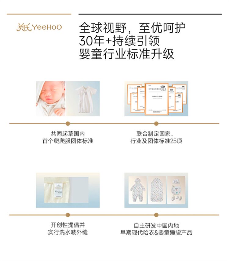 英氏婴儿衣服新生儿见面礼盒礼物初生小宝宝套装送礼满月12件套 — 44