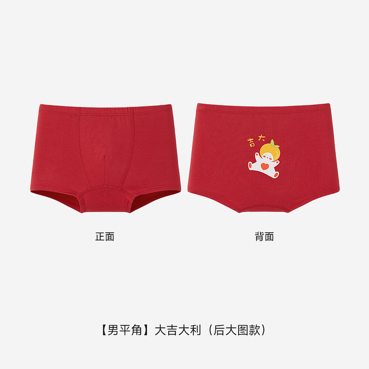 英氏儿童内裤男女童平角内裤四季可穿中小童抗菌四角裤内裤 — 22