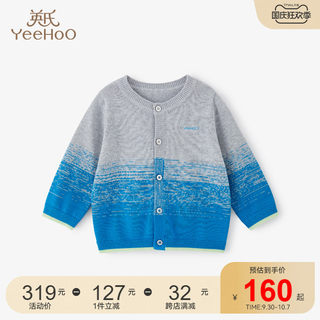 Yingshi Children's Knitting Sweed Simple Gradient Color Boy Baby Baby Casual sweater thin jacket spring and summer
