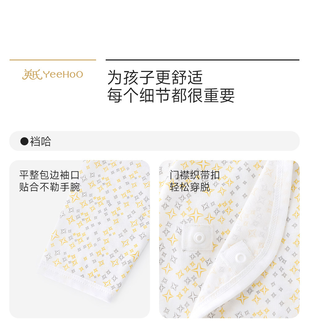 英氏婴儿衣服宝宝秋季连体衣新生婴幼儿哈衣春秋初生纯棉和尚爬服 — 20