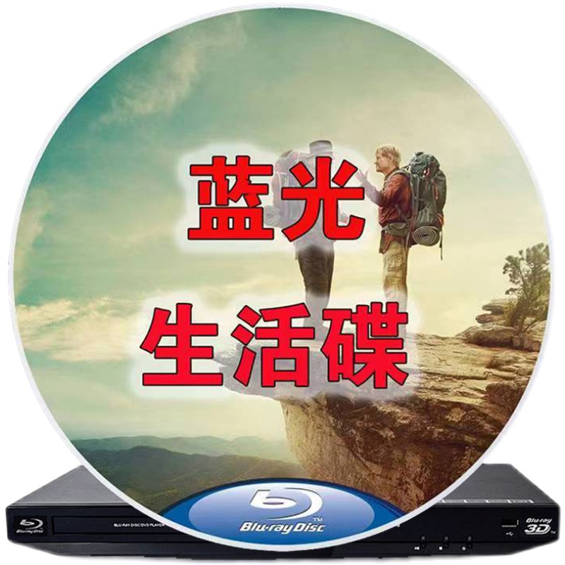 BD25GB BD25GB BD50GB 4K UHD Blu-ray disc Blu-ray player-Taobao