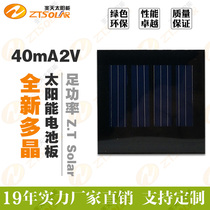 Popular 2V40mA Polysilicon Series Solar Panel School Physics Experiment DIY Toy Photovoltaic Model