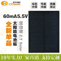 Factory direct Silicon series 5-5V60mA monocrystalline silicon solar panel photovoltaic panel DIY toy efficient