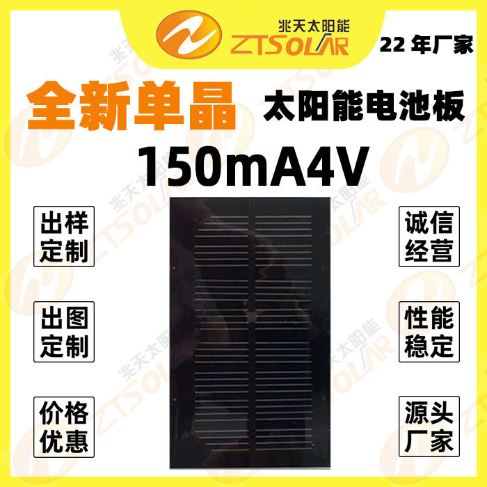 Popularity Silicon Series New High Efficiency 4V150MA Monocrystalline Silicon Solar Panel Photovoltaic Charging Battery Charging 2V