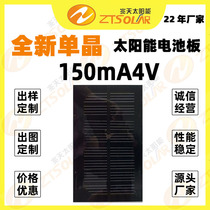 Popularity Silicon Series New High Efficiency 4V150MA Monocrystalline Silicon Solar Panel Photovoltaic charging plate Charge 2V
